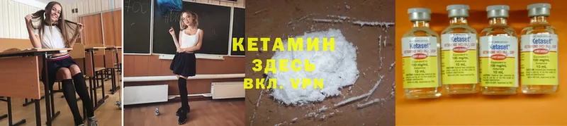 КЕТАМИН ketamine Сарапул